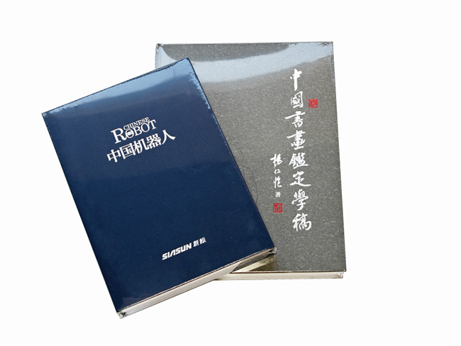 遼寧印刷廠—精品圖書印刷《中國機器人》